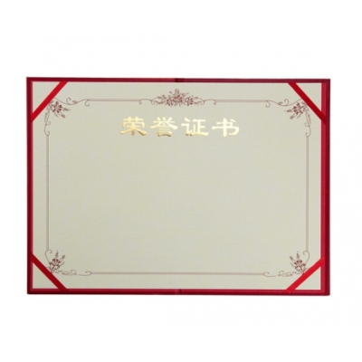 畢業(yè)證書